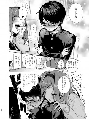 [りふる] 優等生くん、えっちなおねーさんにあまやかされまくり [DL版]_11