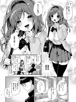 [りふる] 優等生くん、えっちなおねーさんにあまやかされまくり [DL版]_09