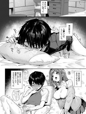 [りふる] 優等生くん、えっちなおねーさんにあまやかされまくり [DL版]_07