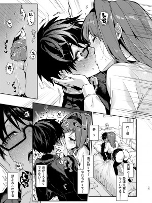 [りふる] 優等生くん、えっちなおねーさんにあまやかされまくり [DL版]_16