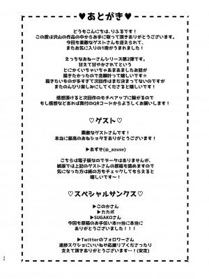 [りふる] 優等生くん、えっちなおねーさんにあまやかされまくり [DL版]_31