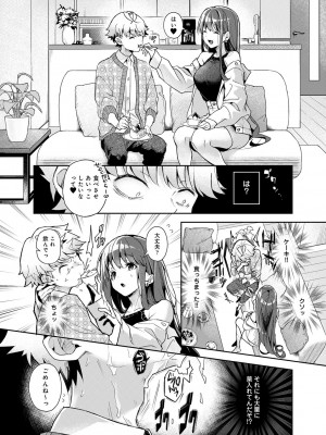 [りふる] おねがい！おねえちゃん [DL版]_17