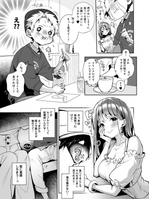 [りふる] おねがい！おねえちゃん [DL版]_36