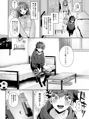 [りふる] おねがい！おねえちゃん [DL版]_05