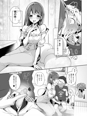 [りふる] おねがい！おねえちゃん [DL版]_38