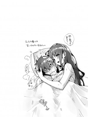 [りふる] おねがい！おねえちゃん [DL版]_33