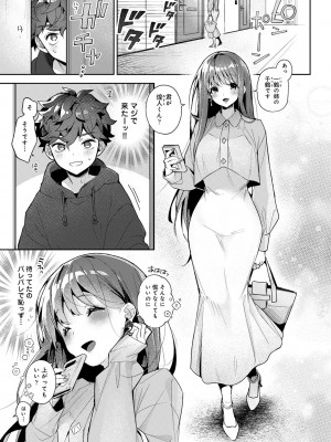 [りふる] おねがい！おねえちゃん [DL版]_04