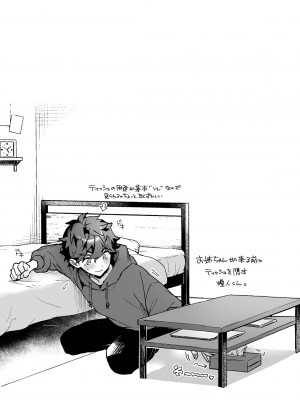 [りふる] おねがい！おねえちゃん [DL版]_12