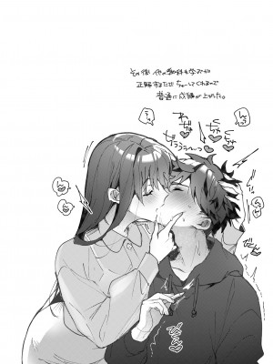 [りふる] おねがい！おねえちゃん [DL版]_13