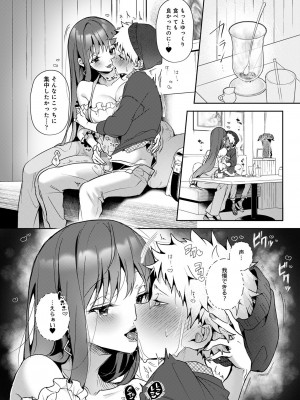 [りふる] おねがい！おねえちゃん [DL版]_39