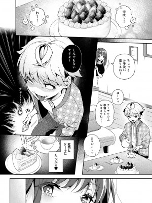 [りふる] おねがい！おねえちゃん [DL版]_15