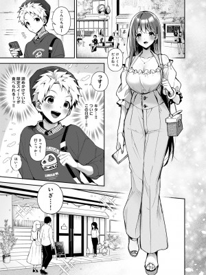 [りふる] おねがい！おねえちゃん [DL版]_34