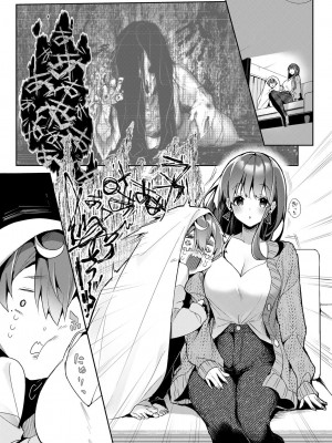 [りふる] おねがい！おねえちゃん [DL版]_24