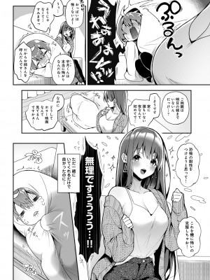 [りふる] おねがい！おねえちゃん [DL版]_25