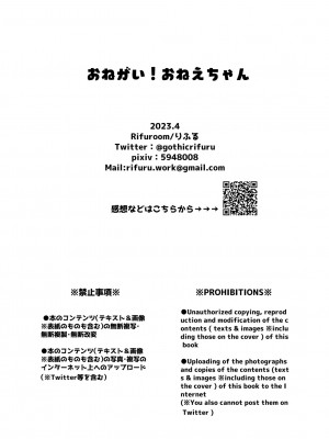 [りふる] おねがい！おねえちゃん [DL版]_45