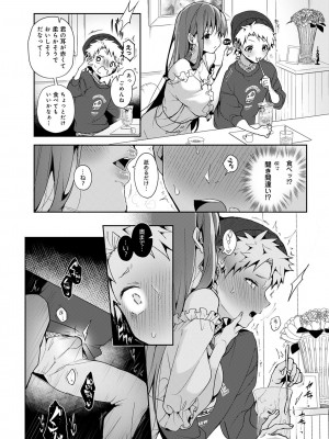 [りふる] おねがい！おねえちゃん [DL版]_37