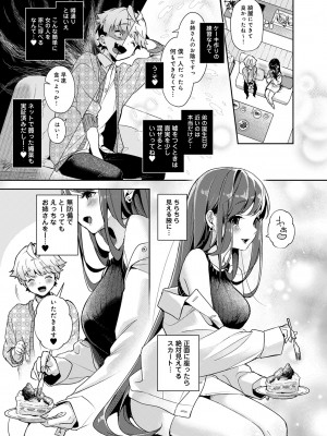 [りふる] おねがい！おねえちゃん [DL版]_16