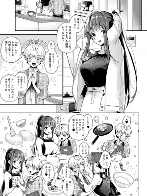 [りふる] おねがい！おねえちゃん [DL版]_14