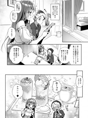 [りふる] おねがい！おねえちゃん [DL版]_35