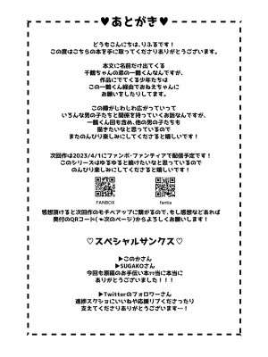 [りふる] おねがい！おねえちゃん [DL版]_44