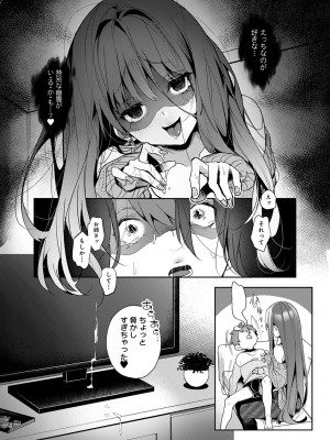 [りふる] おねがい！おねえちゃん [DL版]_31