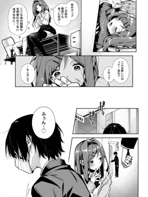 [りふる] ストーカーくん、えっちなおねーさんに焦らされまくり [DL版]_08