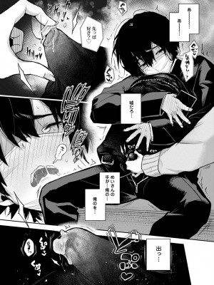 [りふる] ストーカーくん、えっちなおねーさんに焦らされまくり [DL版]_13