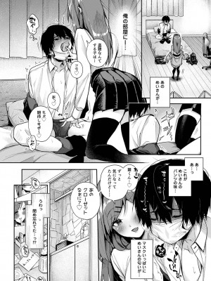 [りふる] ストーカーくん、えっちなおねーさんに焦らされまくり [DL版]_15