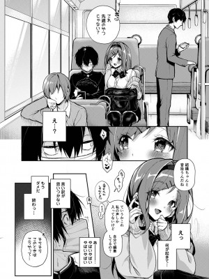 [りふる] ストーカーくん、えっちなおねーさんに焦らされまくり [DL版]_11