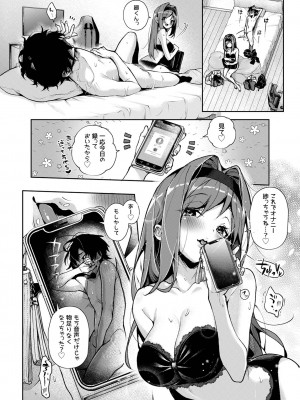 [りふる] ストーカーくん、えっちなおねーさんに焦らされまくり [DL版]_29