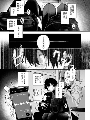 [りふる] ストーカーくん、えっちなおねーさんに焦らされまくり [DL版]_10