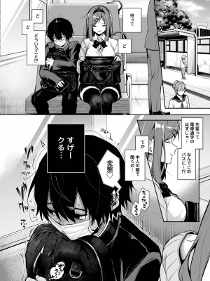 [りふる] ストーカーくん、えっちなおねーさんに焦らされまくり [DL版]_09