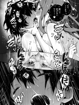 [りふる] ストーカーくん、えっちなおねーさんに焦らされまくり [DL版]_27