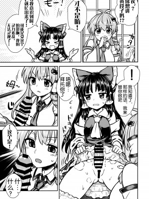 (C95) [110-GROOVE (イトウゆーじ)] 早苗さんのお祓い大作戦 (東方Project) [奢侈的彩凤个人汉化]_05