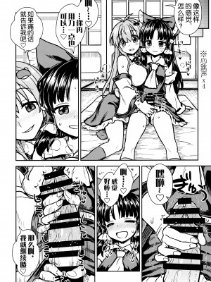 (C95) [110-GROOVE (イトウゆーじ)] 早苗さんのお祓い大作戦 (東方Project) [奢侈的彩凤个人汉化]_08