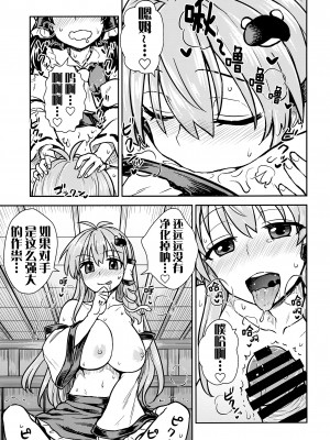 (C95) [110-GROOVE (イトウゆーじ)] 早苗さんのお祓い大作戦 (東方Project) [奢侈的彩凤个人汉化]_13