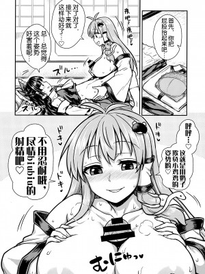 (C95) [110-GROOVE (イトウゆーじ)] 早苗さんのお祓い大作戦 (東方Project) [奢侈的彩凤个人汉化]_10