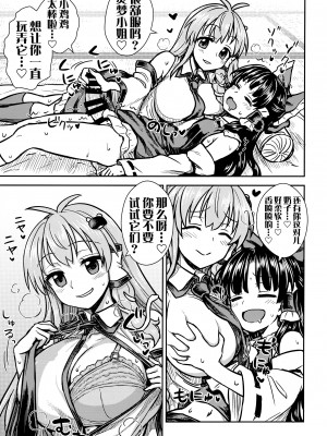 (C95) [110-GROOVE (イトウゆーじ)] 早苗さんのお祓い大作戦 (東方Project) [奢侈的彩凤个人汉化]_09