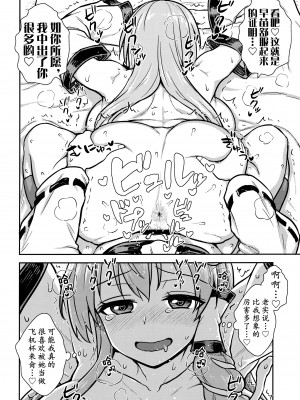 (C95) [110-GROOVE (イトウゆーじ)] 早苗さんのお祓い大作戦 (東方Project) [奢侈的彩凤个人汉化]_16