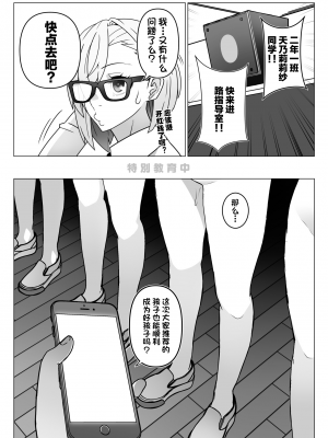 [眼帯クリティカル (BeLu)] 2.5次元を強奪 [心海汉化组]_20