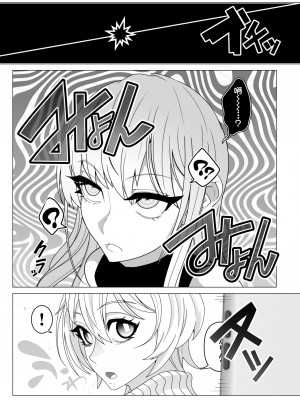 [眼帯クリティカル (BeLu)] 2.5次元を強奪 [心海汉化组]_04