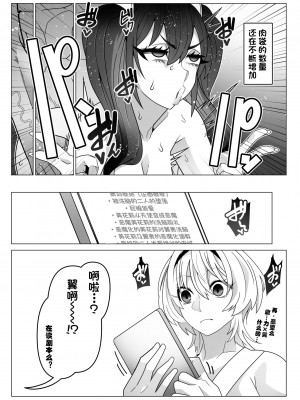 [眼帯クリティカル (BeLu)] 2.5次元を強奪 [心海汉化组]_13