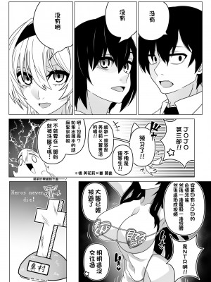 [眼帯クリティカル (BeLu)] 2.5次元を強奪 [心海汉化组]_19