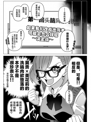 [眼帯クリティカル (BeLu)] 2.5次元を強奪 [心海汉化组]_18