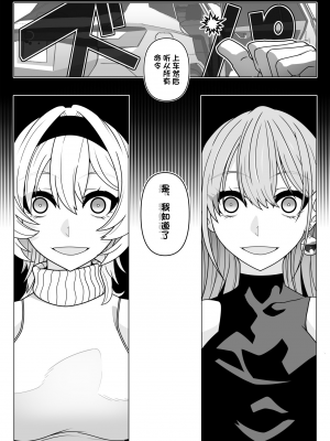 [眼帯クリティカル (BeLu)] 2.5次元を強奪 [心海汉化组]_05