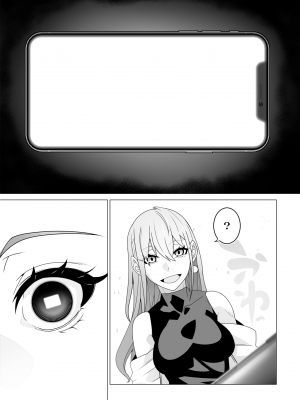 [眼帯クリティカル (BeLu)] 2.5次元を強奪 [心海汉化组]_03