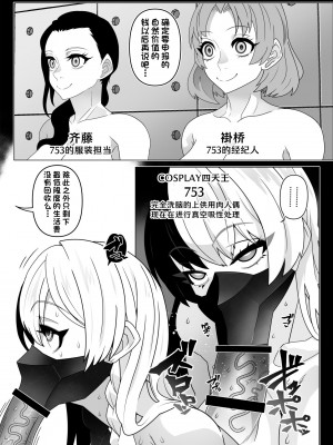 [眼帯クリティカル (BeLu)] 2.5次元を強奪 [心海汉化组]_09