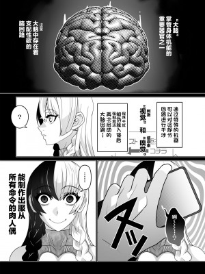 [眼帯クリティカル (BeLu)] 2.5次元を強奪 [心海汉化组]_07