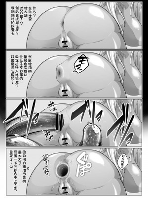 [眼帯クリティカル (BeLu)] 2.5次元を強奪 [心海汉化组]_16