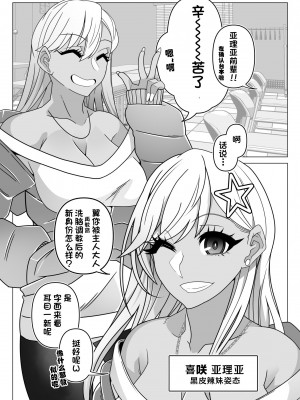 [眼帯クリティカル (BeLu)] 2.5次元を強奪 [心海汉化组]_14